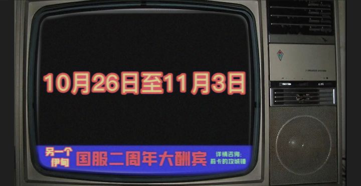 【整个好活】猫游二周年大酬宾！截图