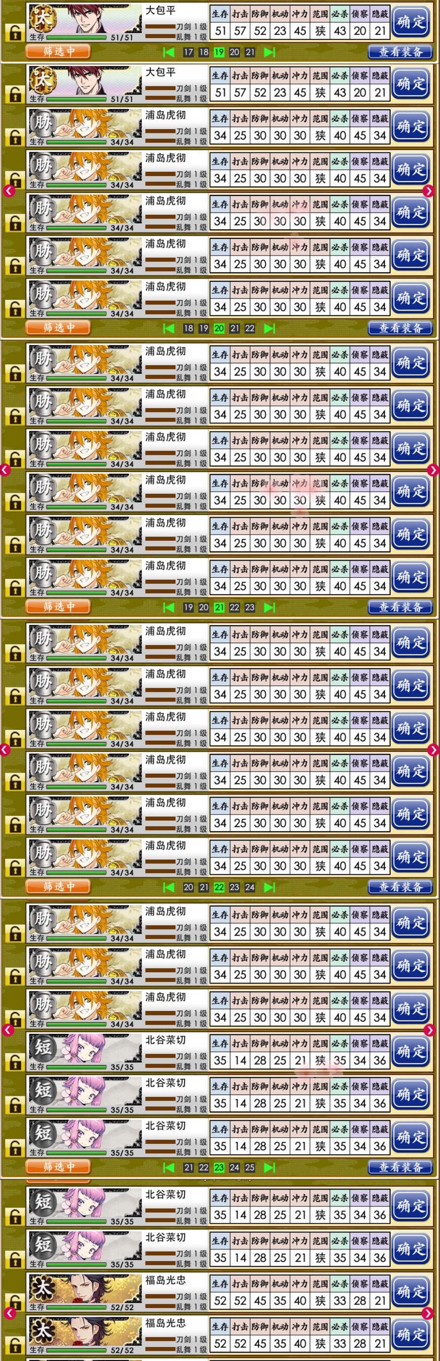 2024.11.7海联记录开始即放弃 1