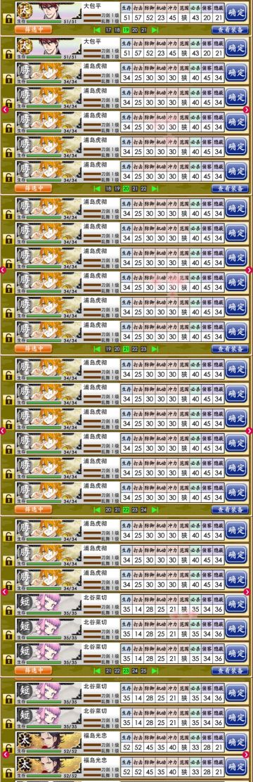 2024.11.7海联记录开始即放弃