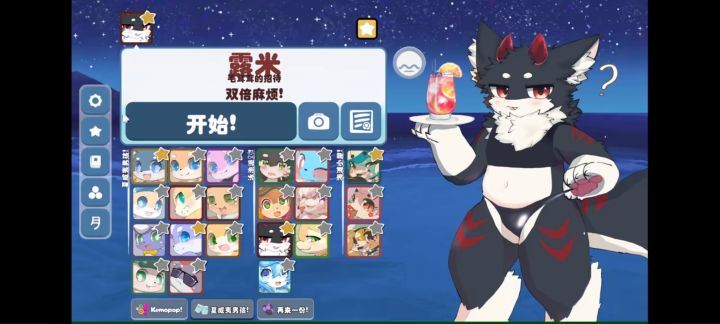 【kemopop】手机版截图