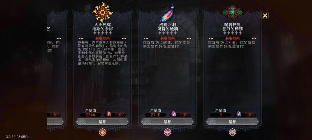 紧急求助——关于圣物 1