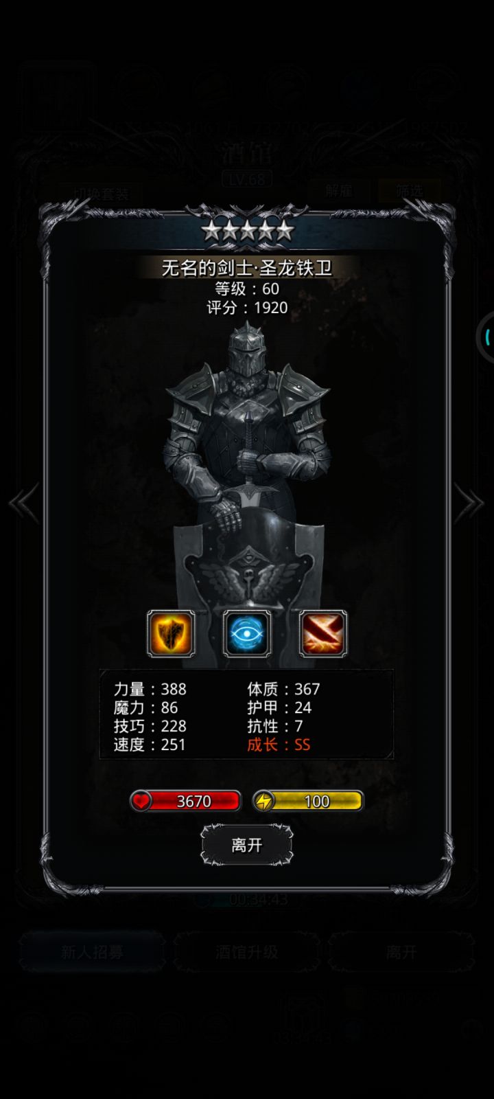 镇堡截图