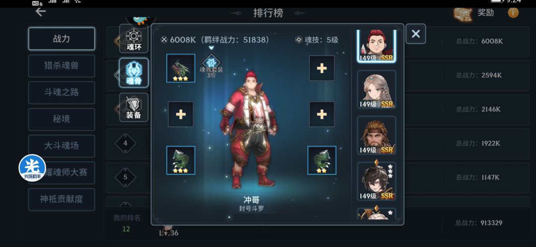 动态图片 3
