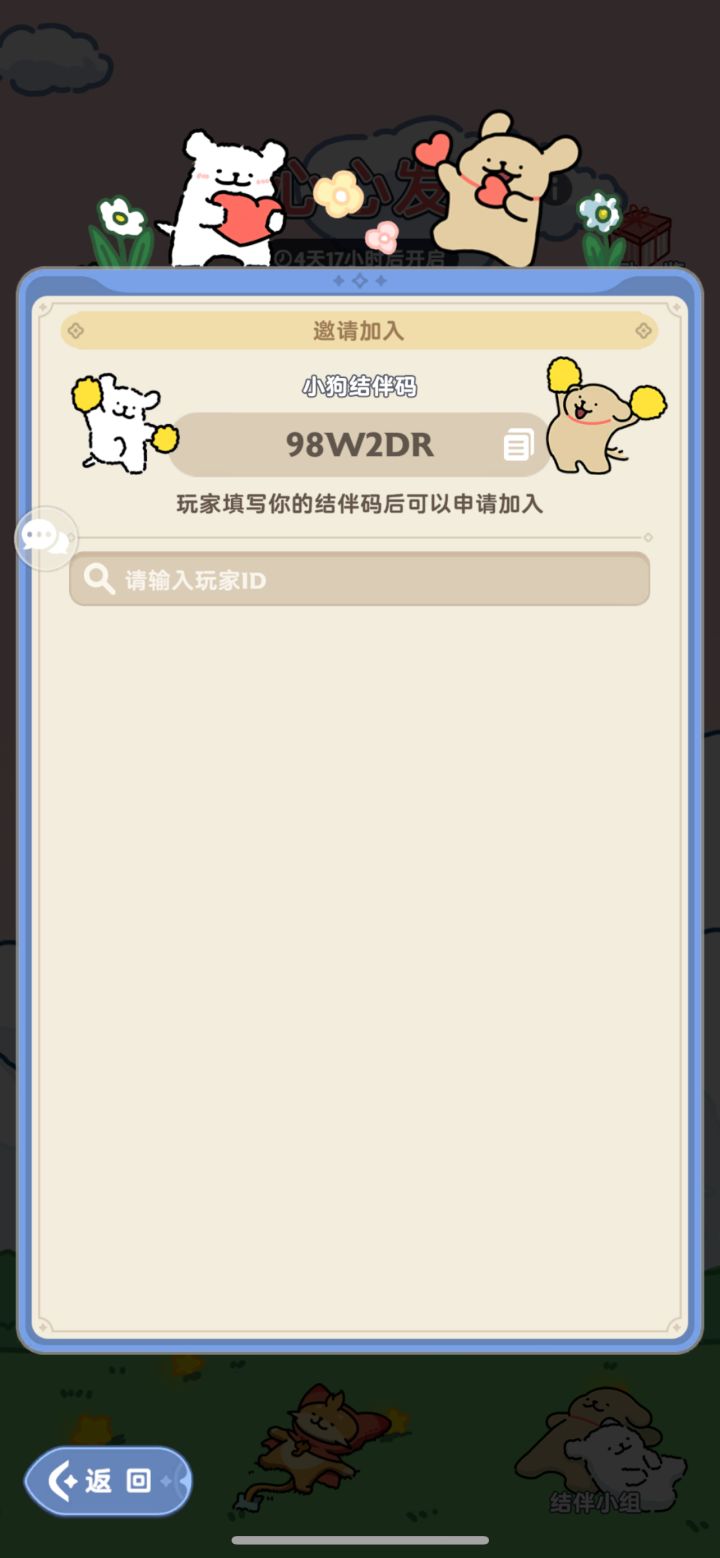 零氪有没有一起的截图