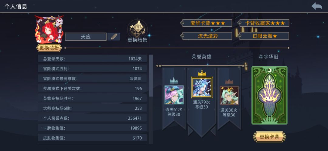 求以下英雄爬塔卡组攻略 1