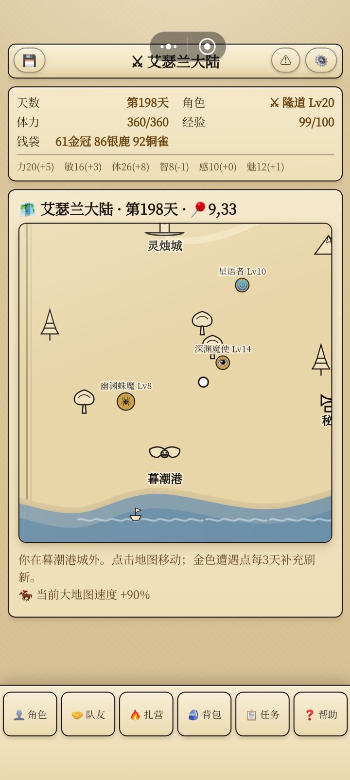 提交BUG截图