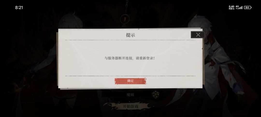 不是都晚上了还没弄好 1
