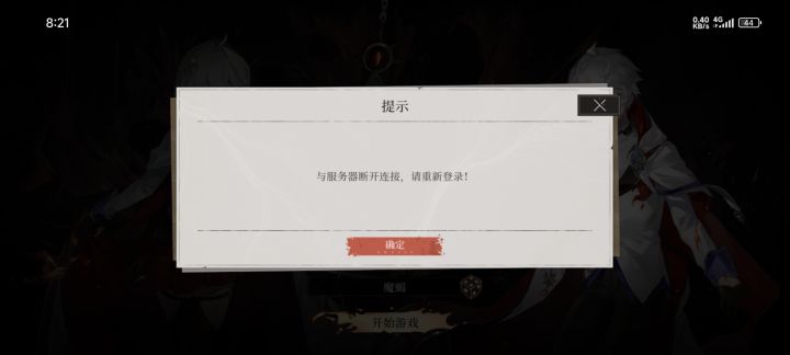 不是都晚上了还没弄好截图