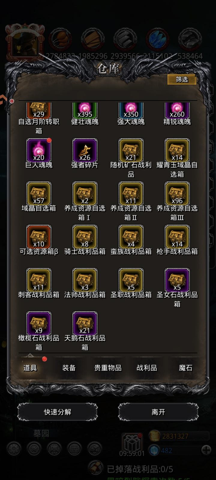 β礼盒截图
