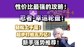 【元气骑士前传SS2攻略】这领主可真强啊，爽刷难度十！