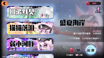 新版本活动预览——盛夏海岸