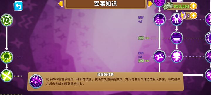 2026.9.13高级挑战(需要知识)截图