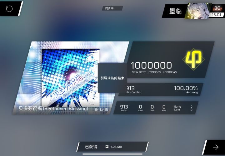 [鞭尸]音游区多了一位rks15截图