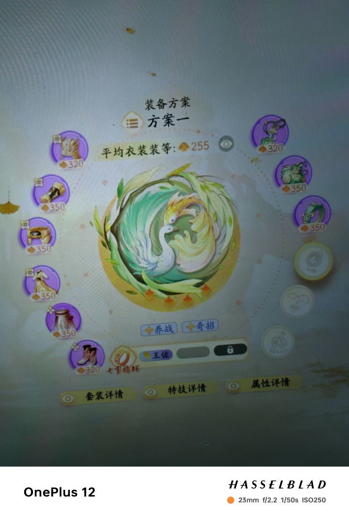 装等问题截图