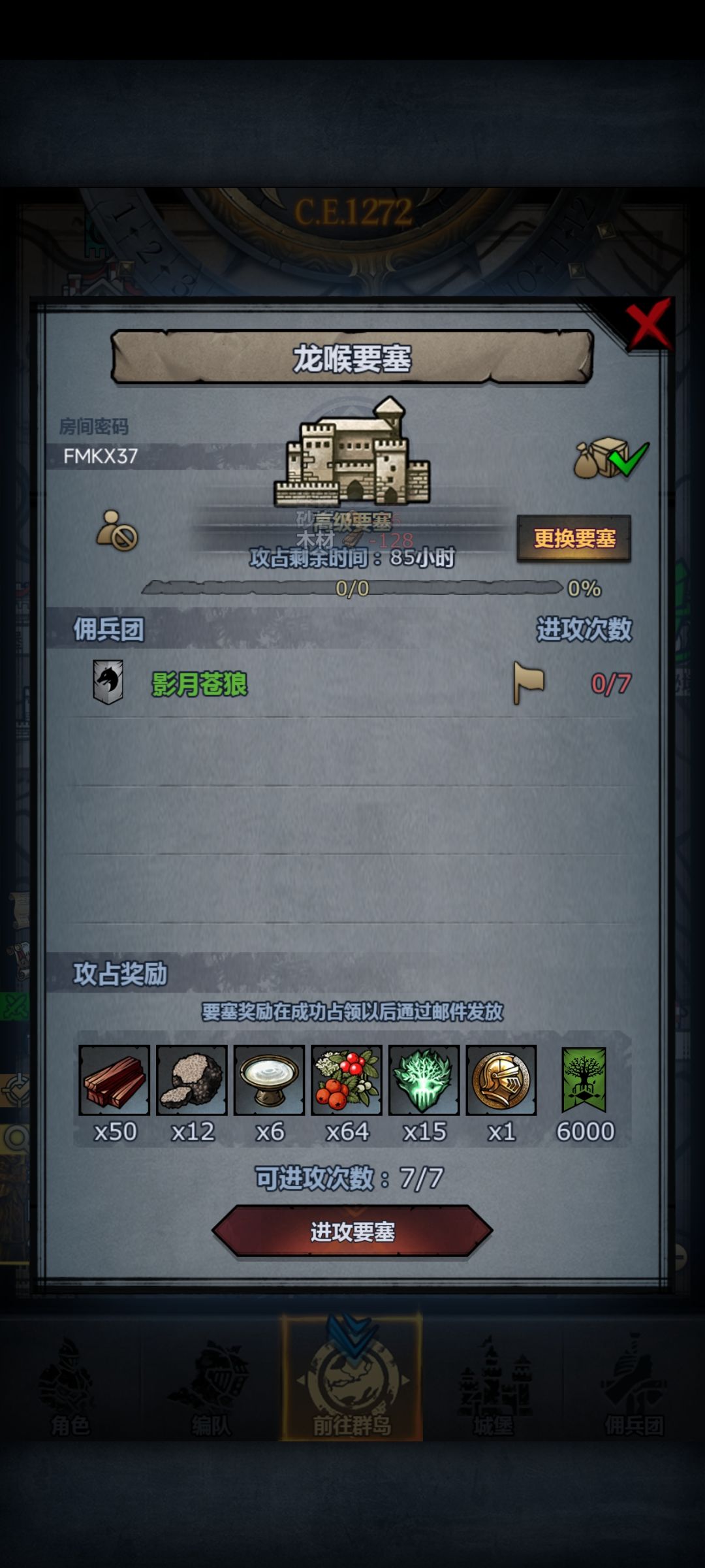 午班车:龙喉梦魇圣佑 1