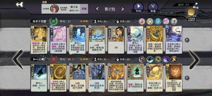 引征断牌命轮，你值得拥有截图