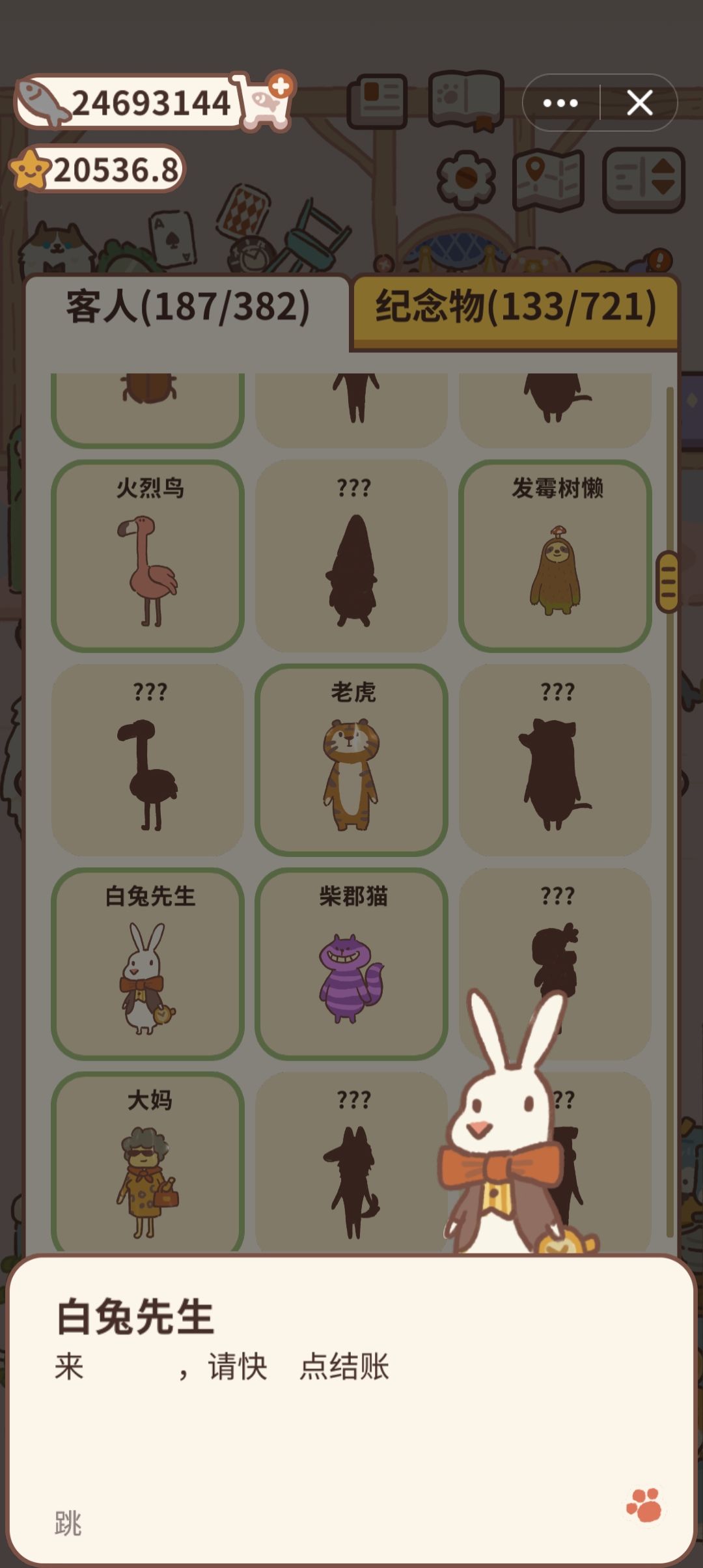 字不显示bug 3
