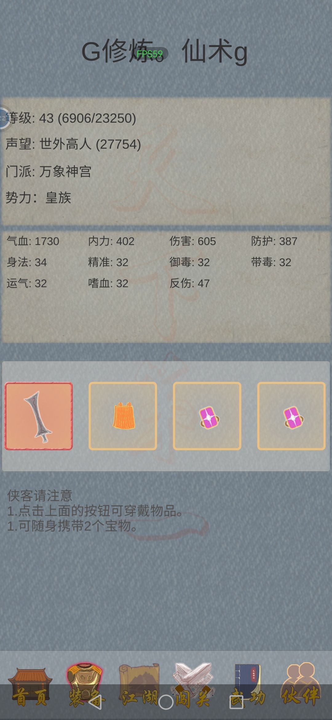 速通求败 2