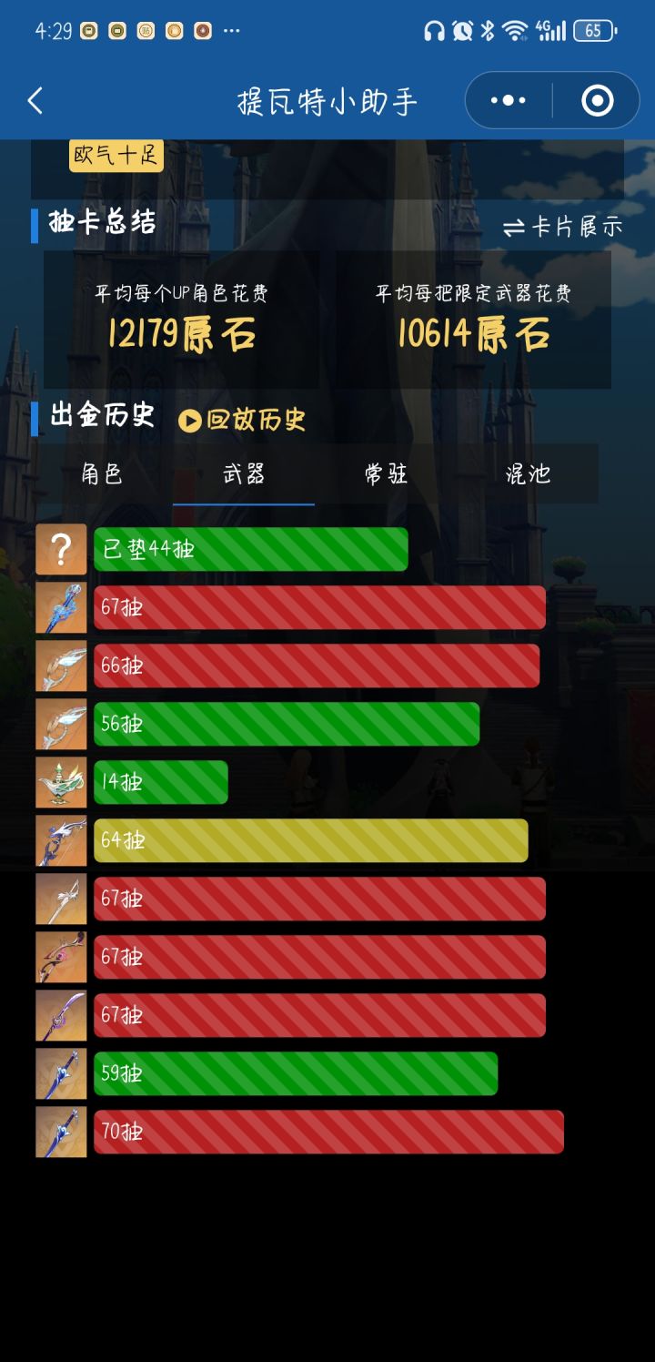 武器池略毒截图