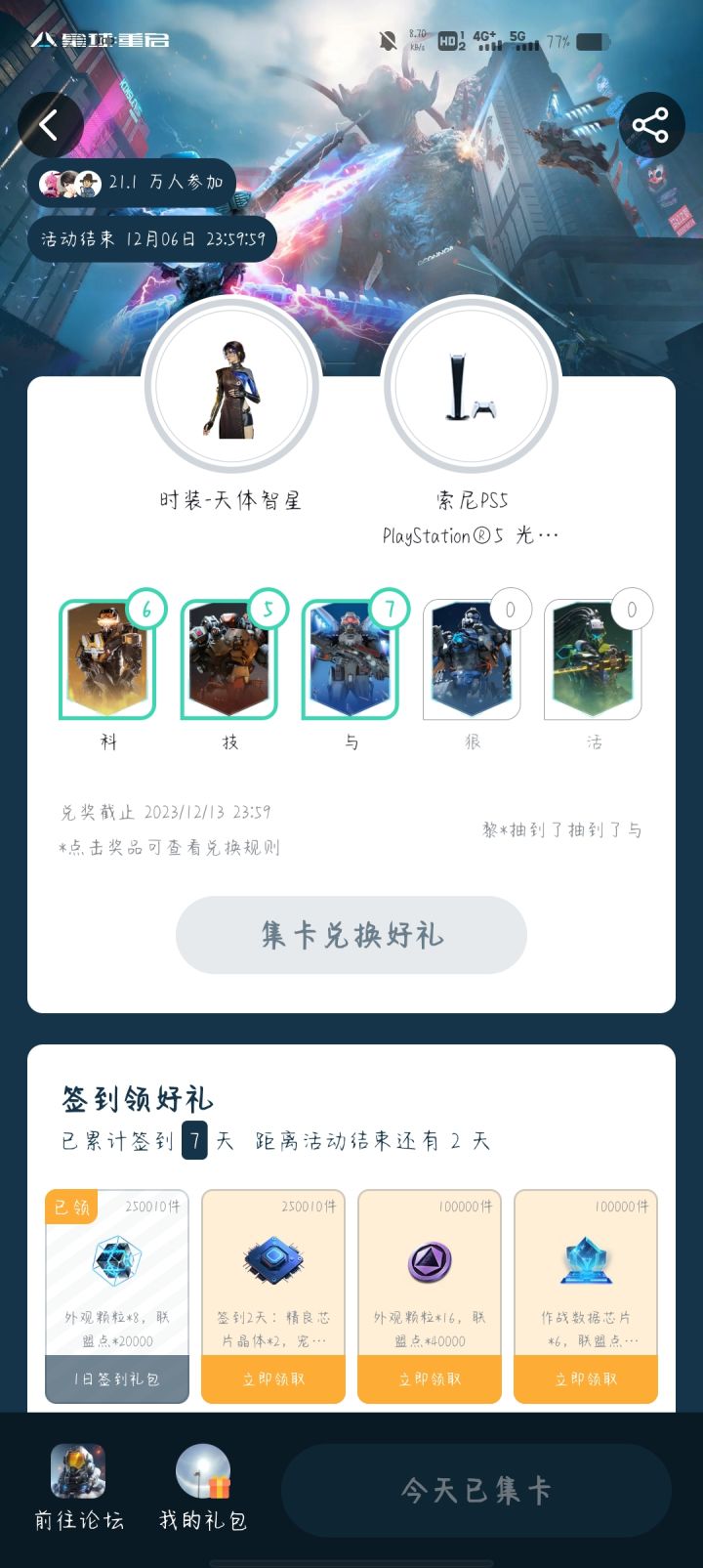 !截图