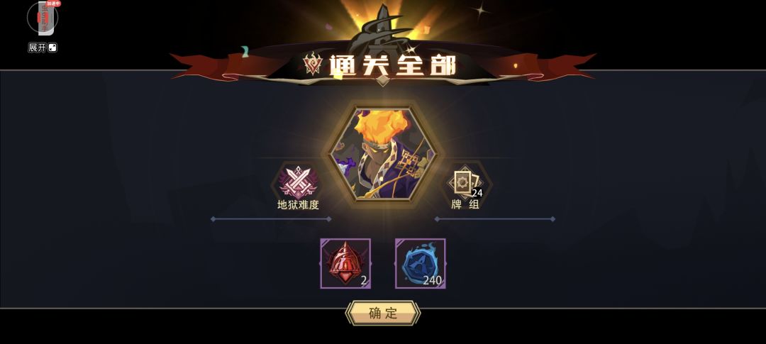 战争使者黑塔截图
