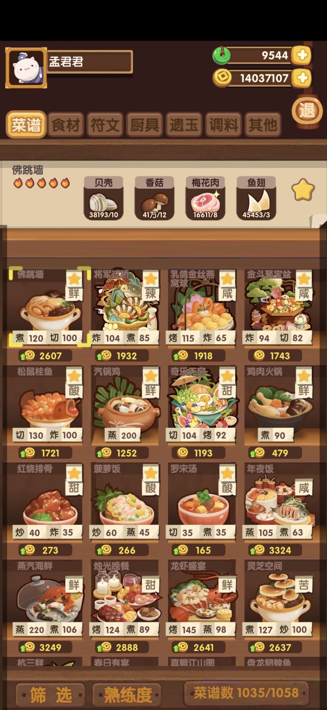 不懂就问,哪些菜谱刷玉壁多啊 1