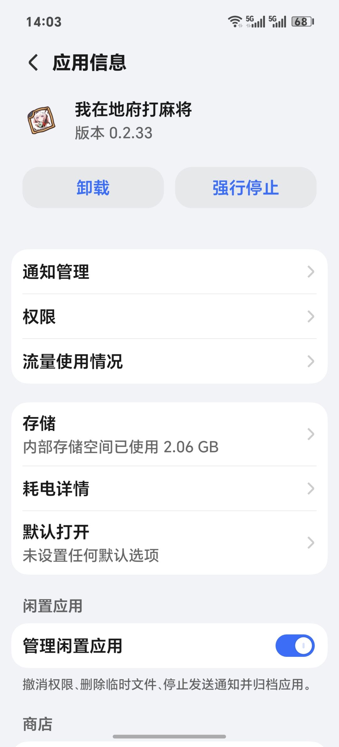 还是独立App好用 1