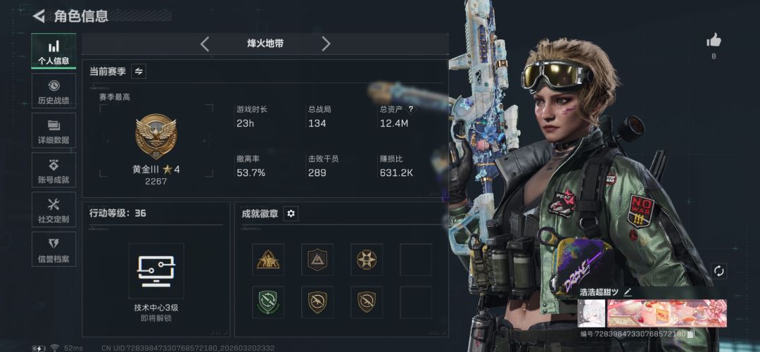 求带 3
