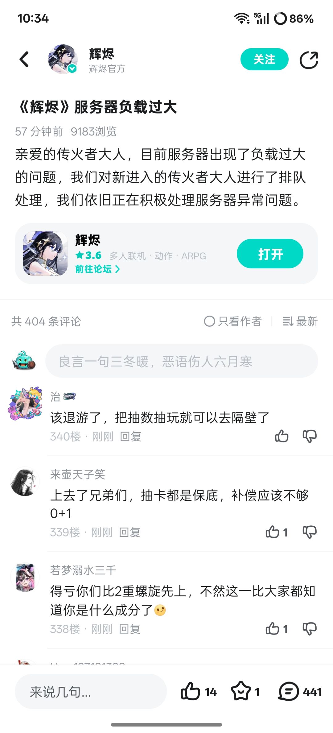 受不了了 2