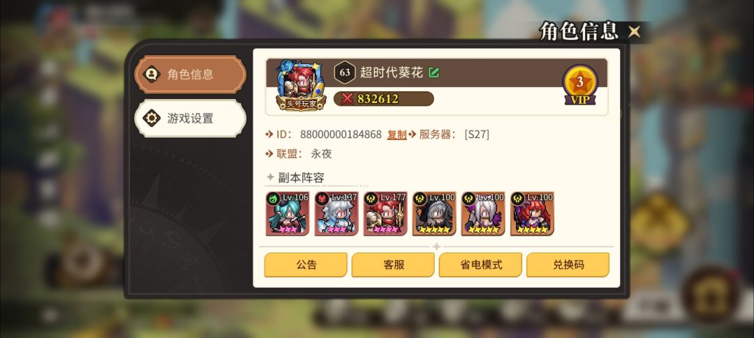 欧气满满的0氪号 3