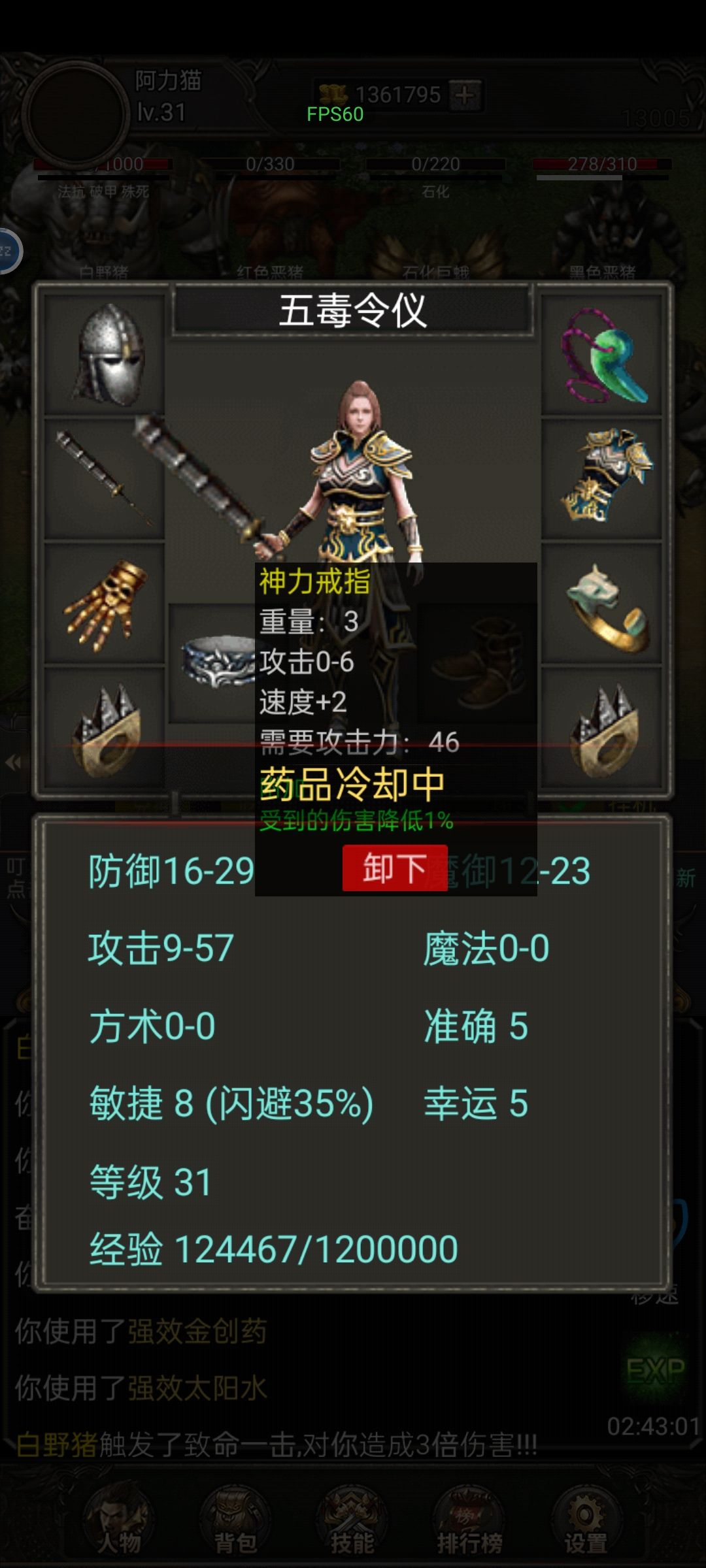 6速疯狗战士! 1
