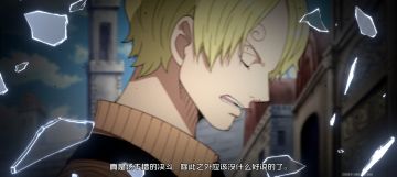 时隔半月，再看航海王壮志雄心！