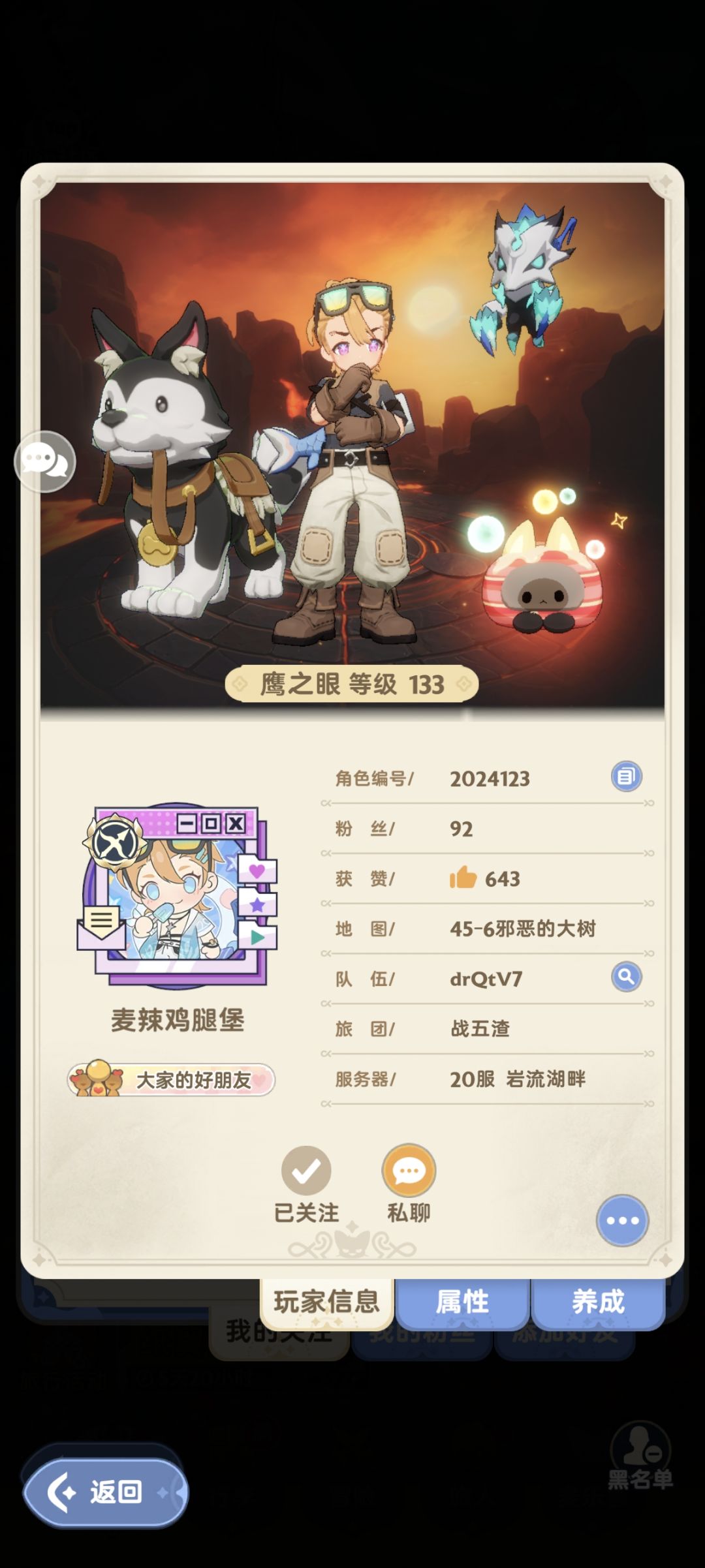 20服麦乐鸡腿堡30级打1亿龙 3