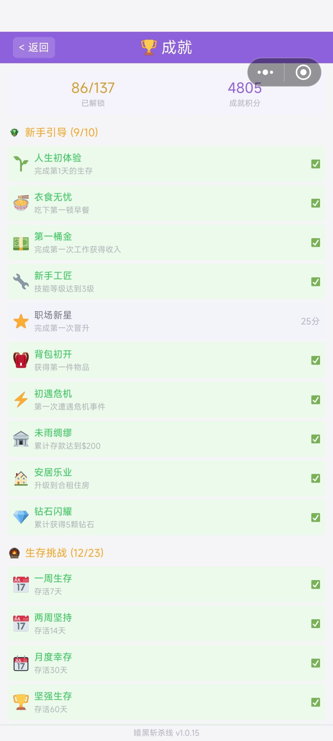 是出bug了吗?为什么我不能转职? 4