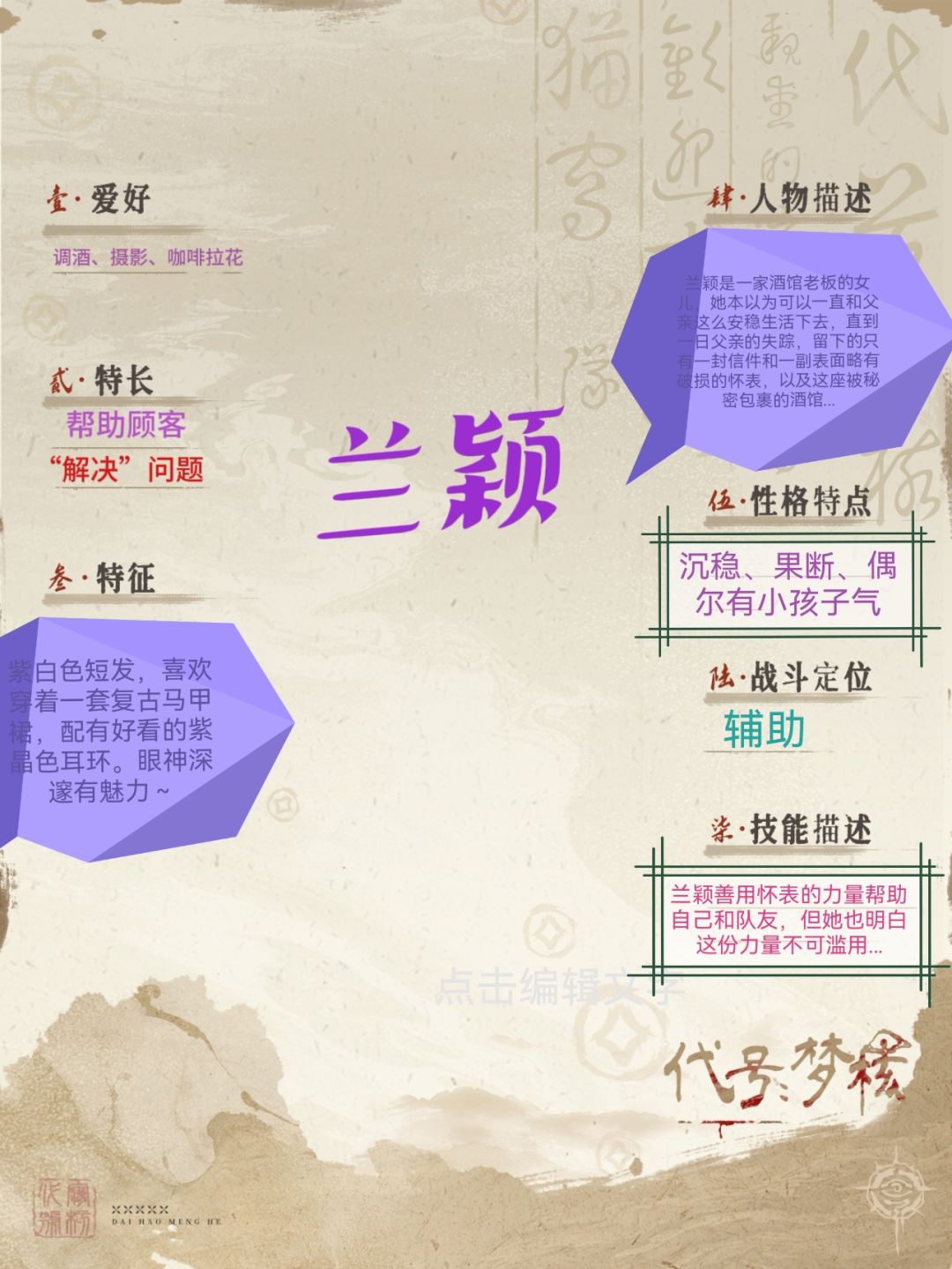 【渡梦档案馆】【文字赛道】求求给个资格吧 1
