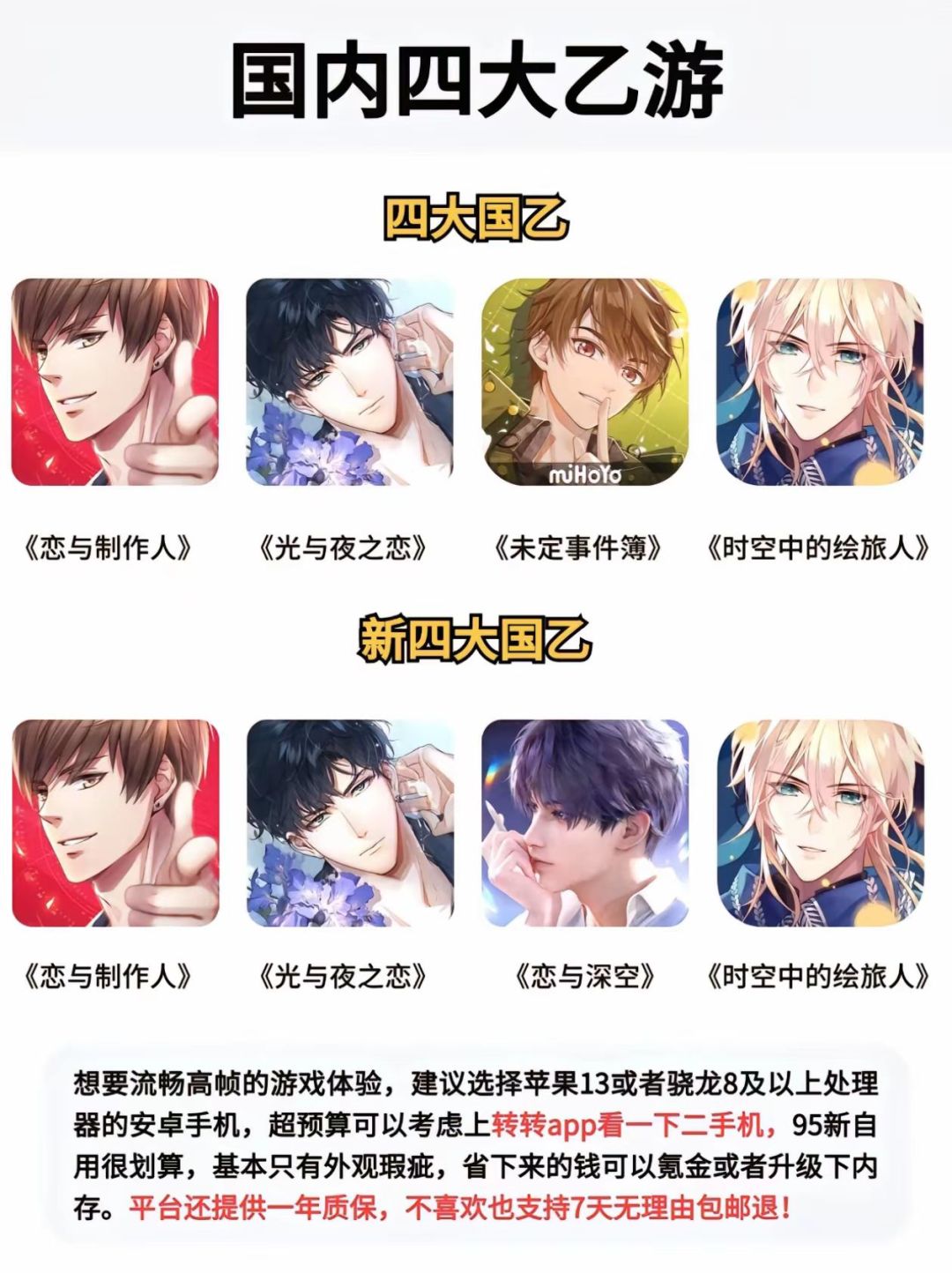 与哈圈大战结束!科普一下国内乙游制作公司 1