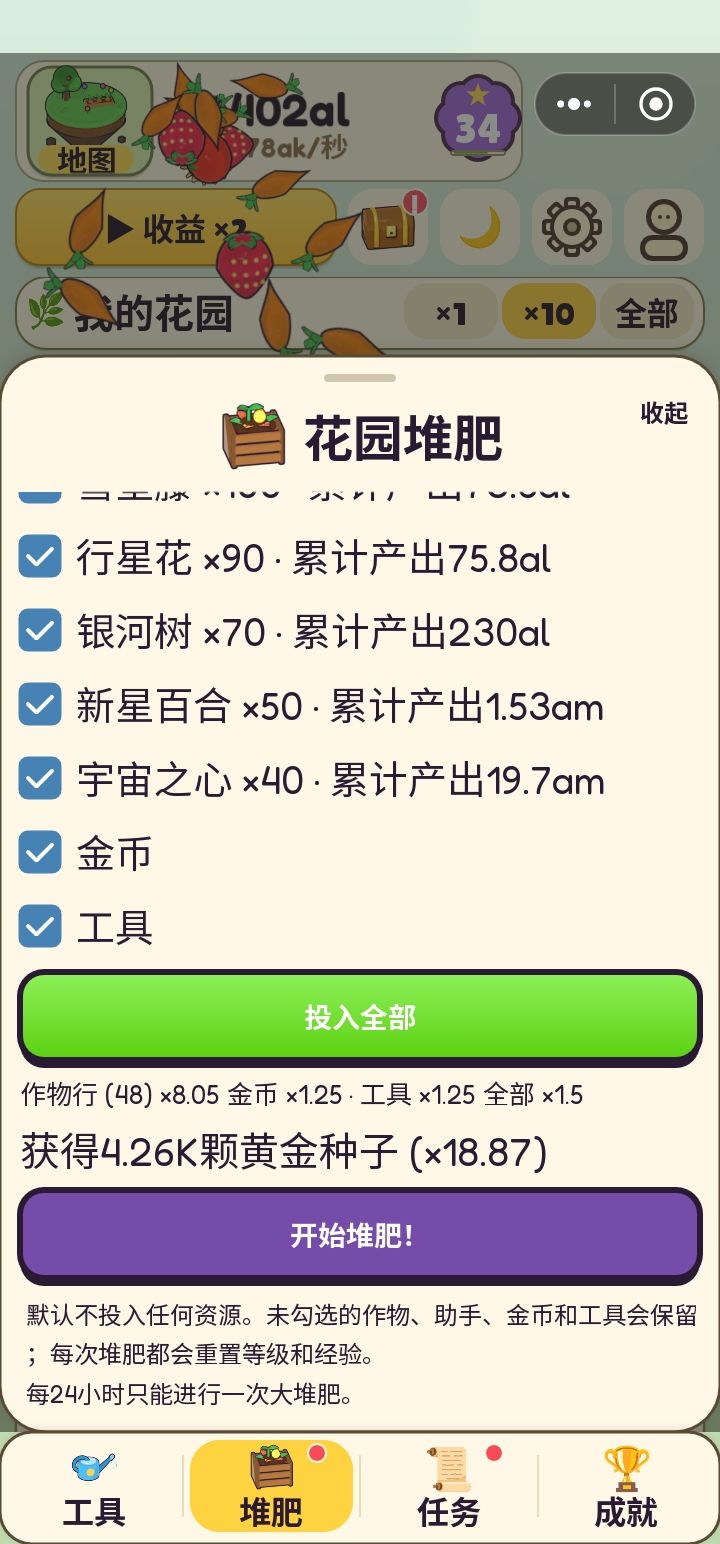 后期没有啥升级的空间了啊截图