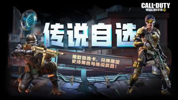 【新品来袭】传说自选活动重磅上新！幸运暴击靶场正式开业