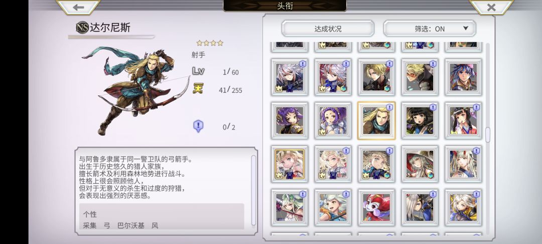 为什么图鉴变成这样了 1