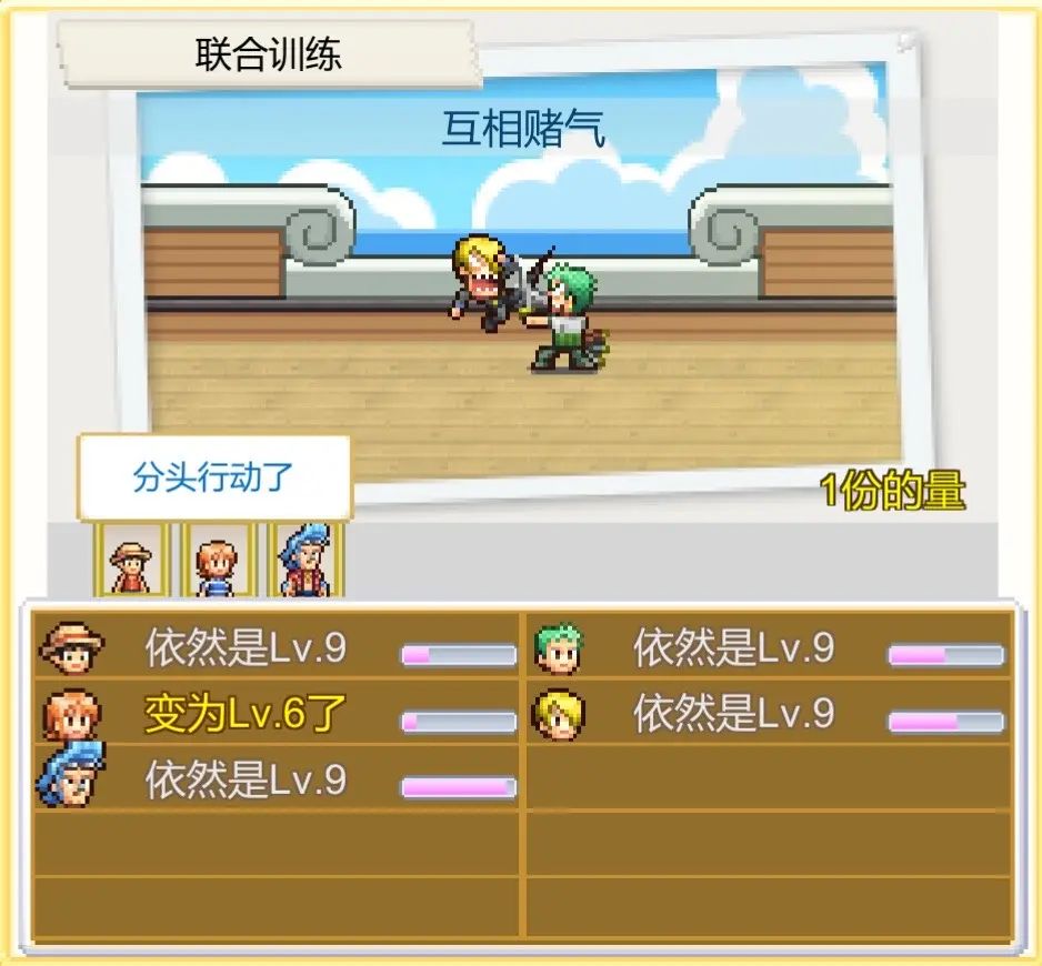 【海贼王海洋盛宴】手机版 4