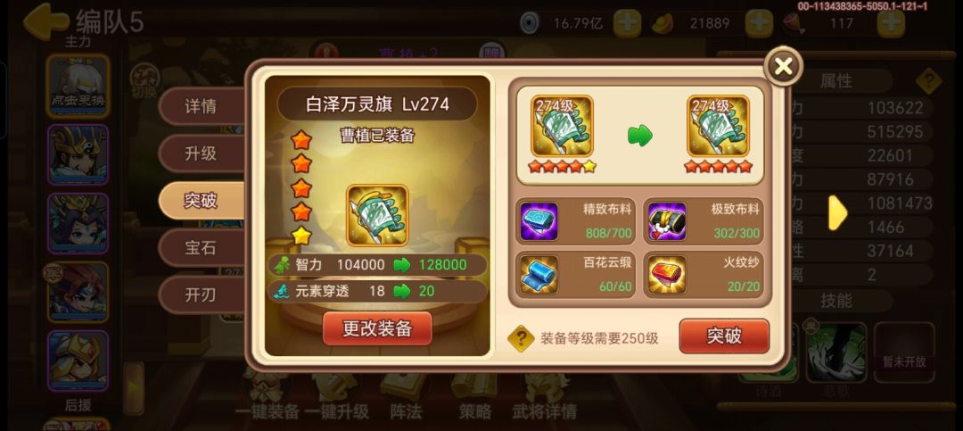 第二把满星白泽 5