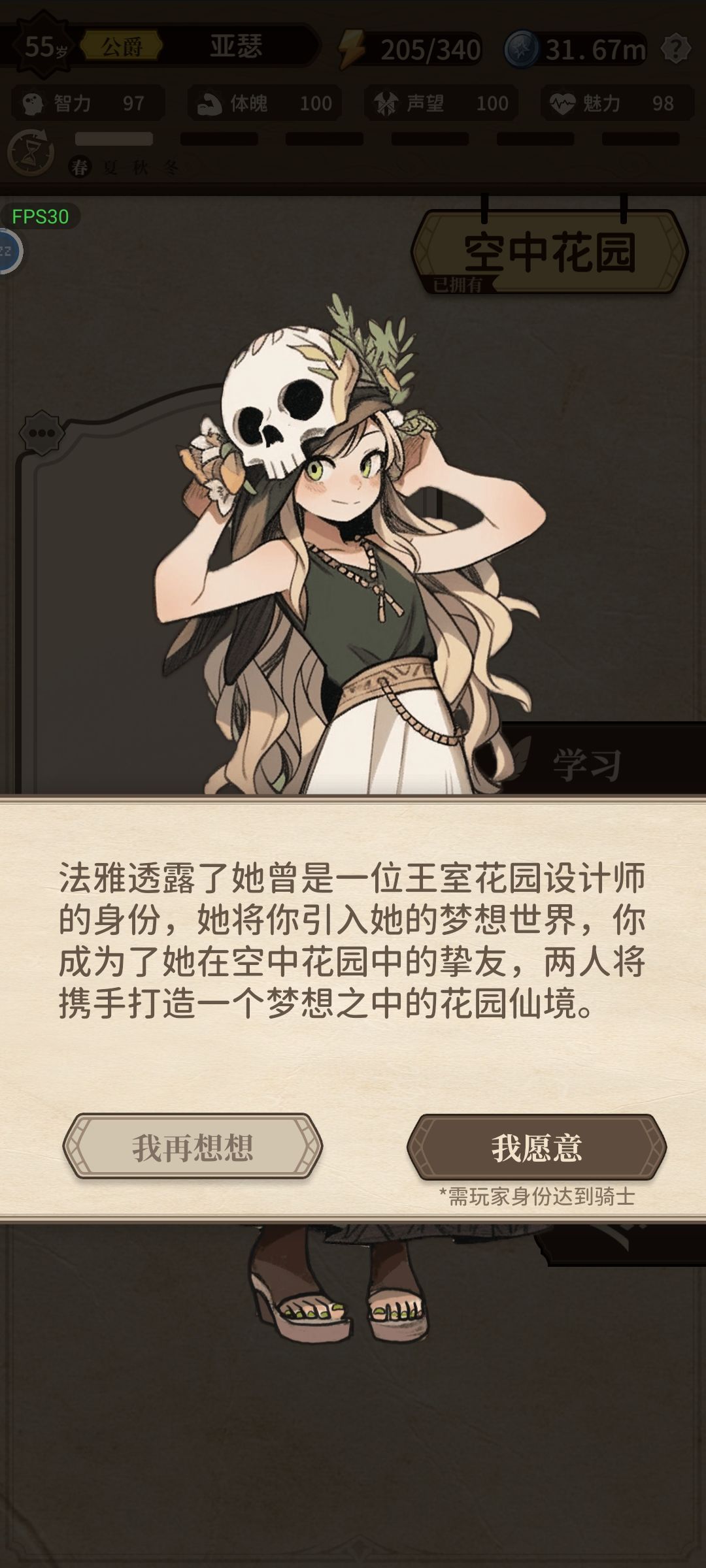大家的表白 5