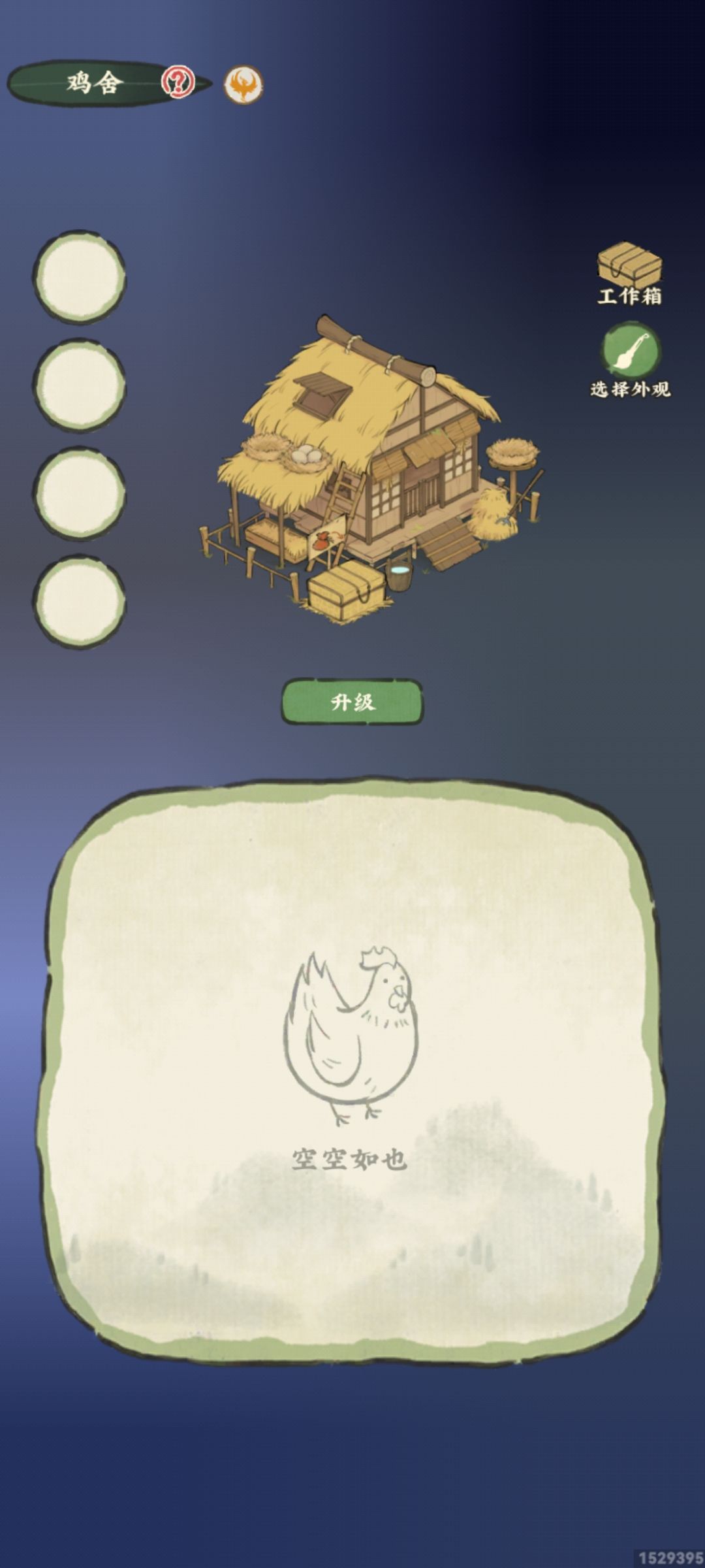 鸡舍为什么养不了鸽子 2