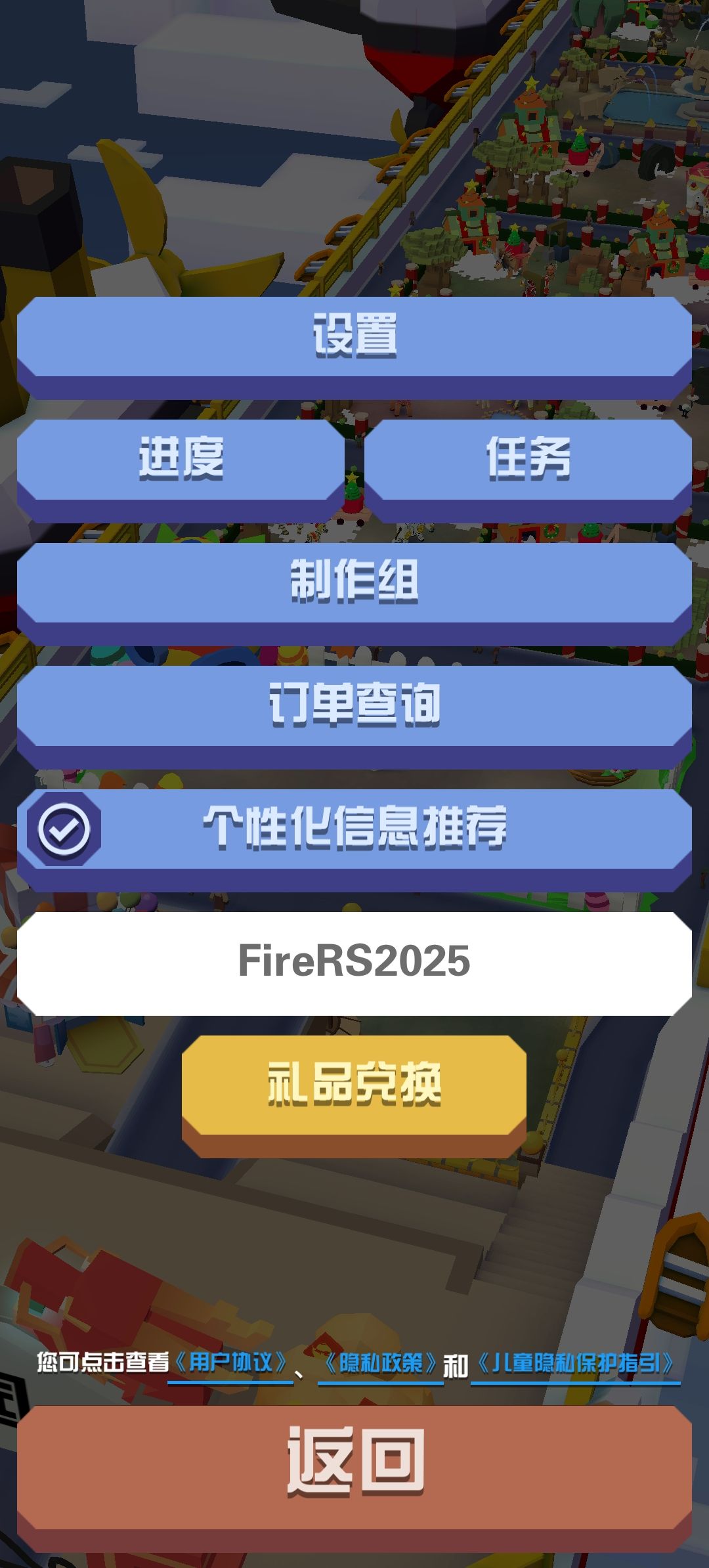兑换码 3