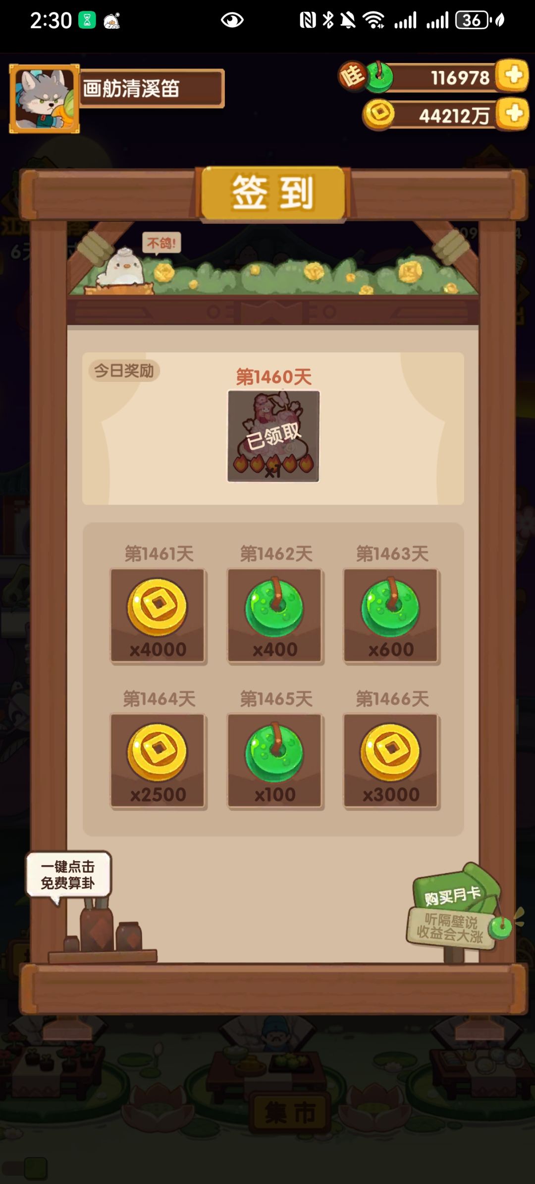 百年老店还差96年 1