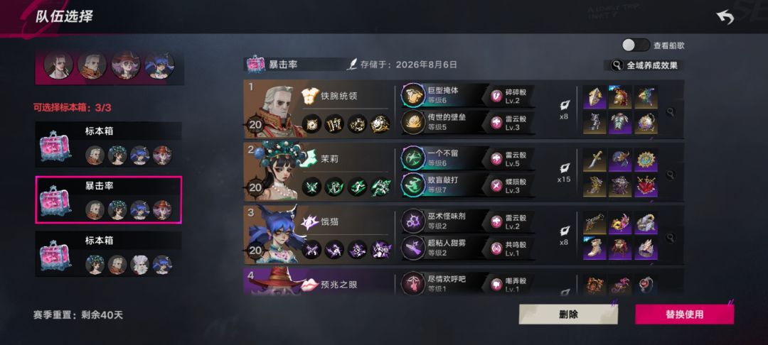 该有的角色都有了。为什么还是打不过噩梦三 1