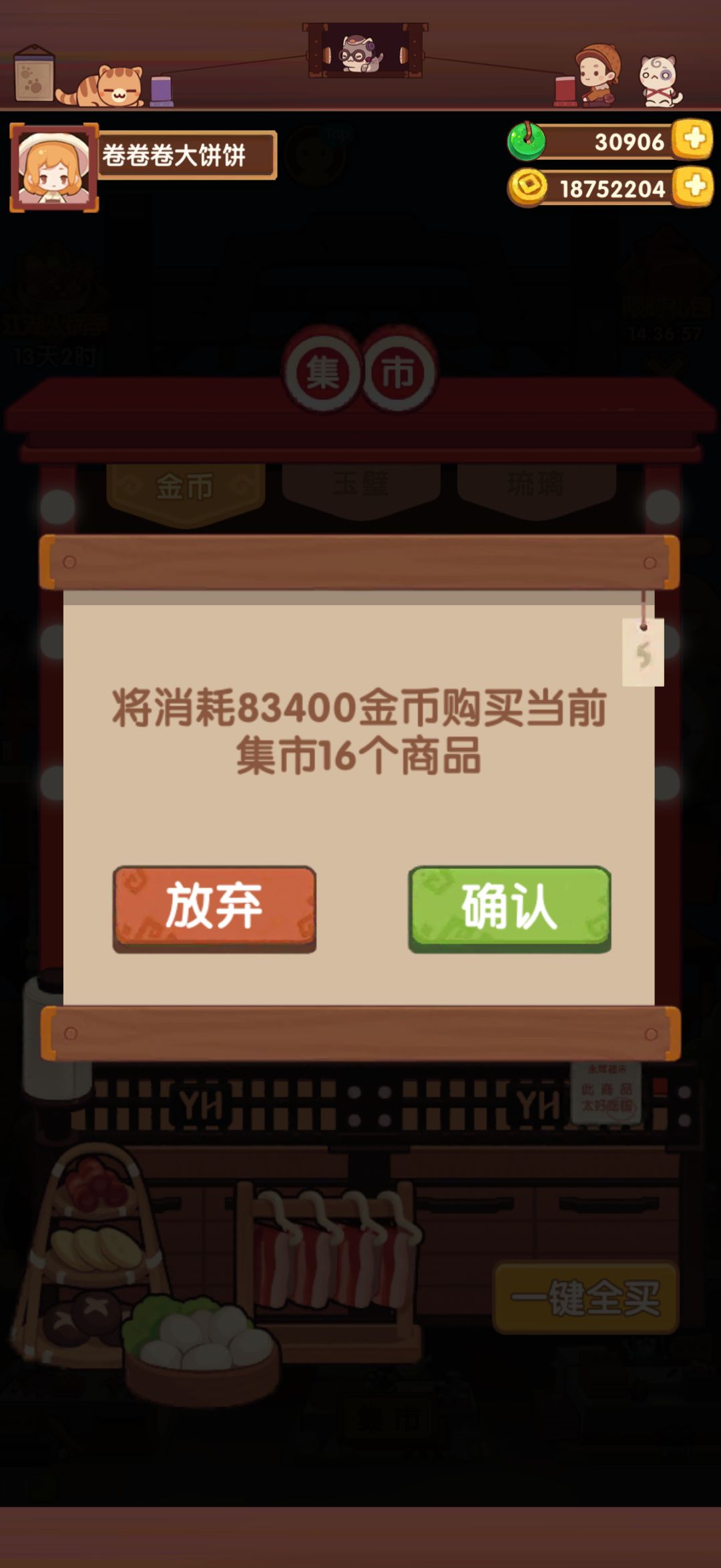 商店连续2天刷出来7个金符文,快乐这么简单 4
