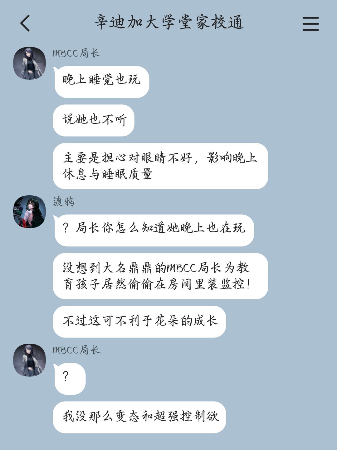 当管理局“塌”了以后(8) 2