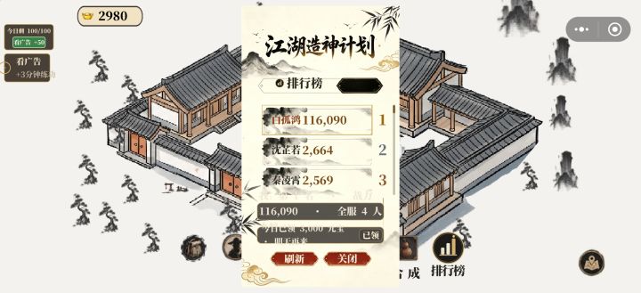 练功桩及作用截图