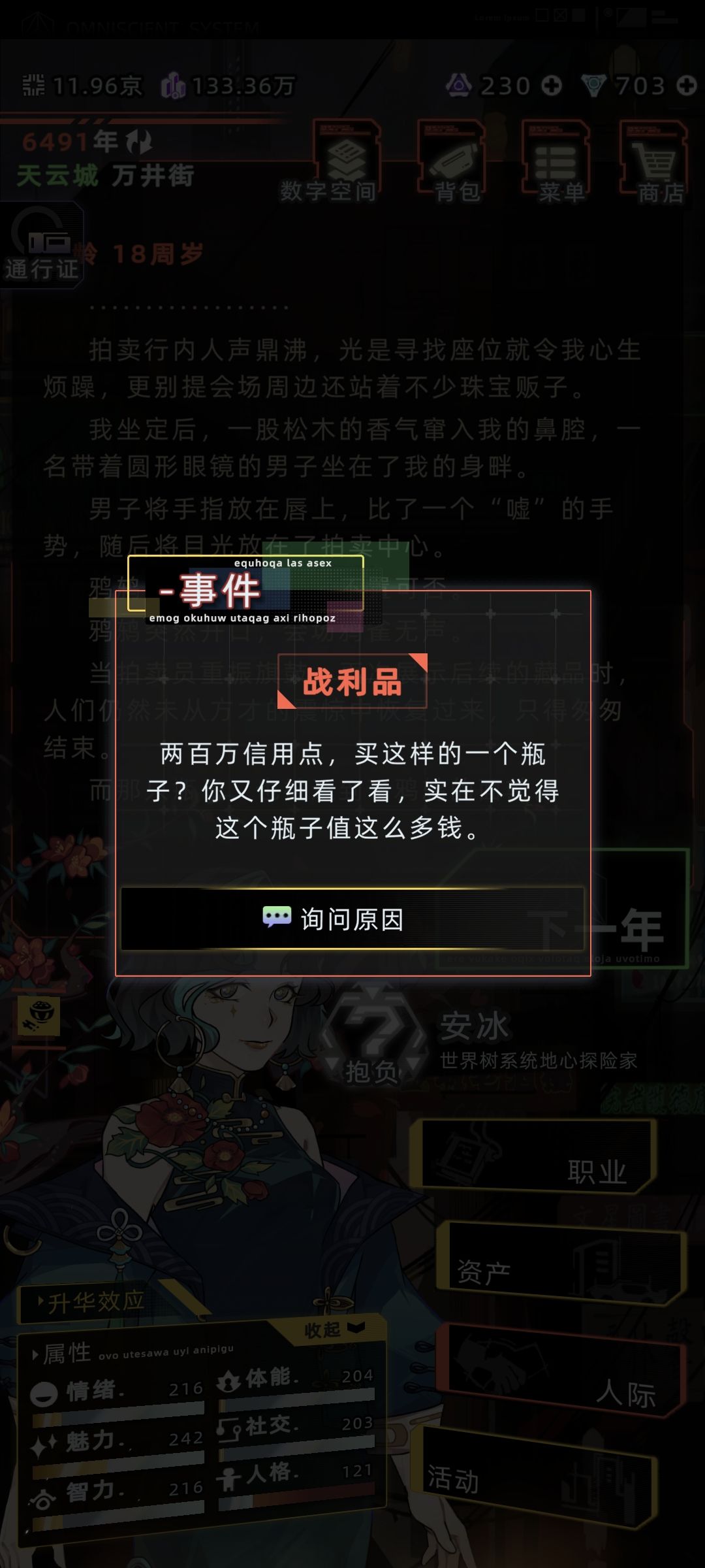 走鸦鸫剧情，看他出两百万，我第一反应：截图